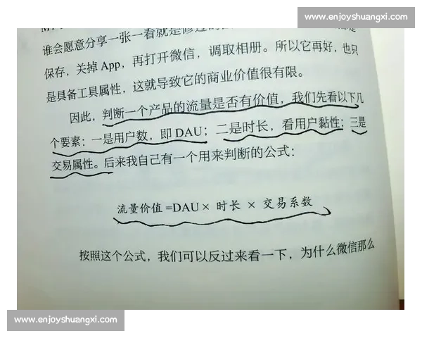 以用户真实需求为核心的高价值解决方案与持续增长新路径能力体系