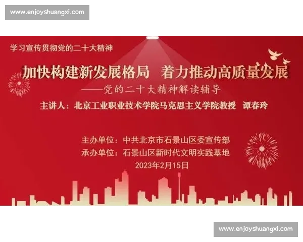 以国有企业为核心推动高质量发展与现代化治理新格局探索路径实践