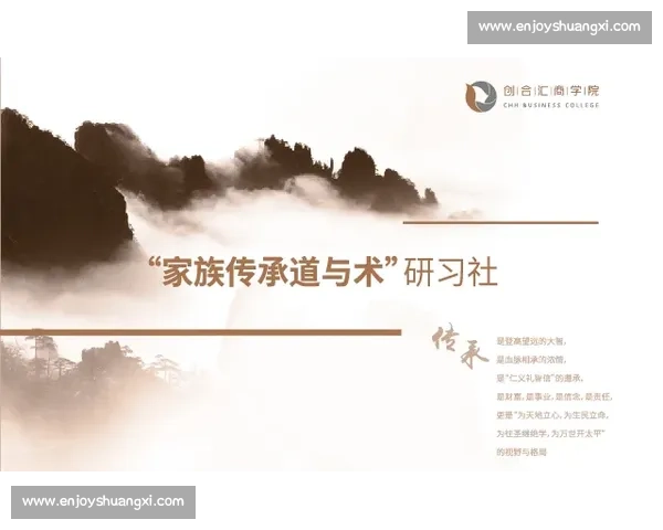 传统豪门兴衰史：从辉煌到没落的家族命运与文化传承探讨
